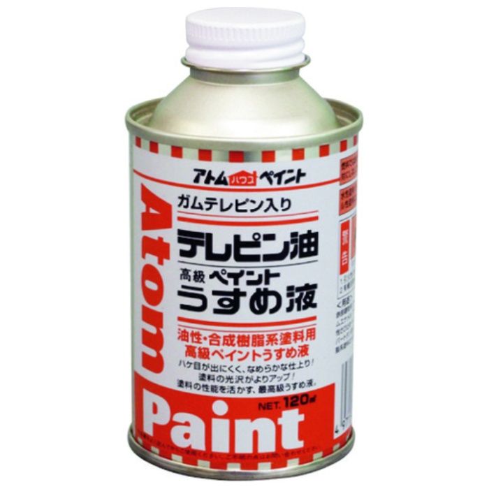 アトムペイント　【一時受注停止】　テレピン油　120ML