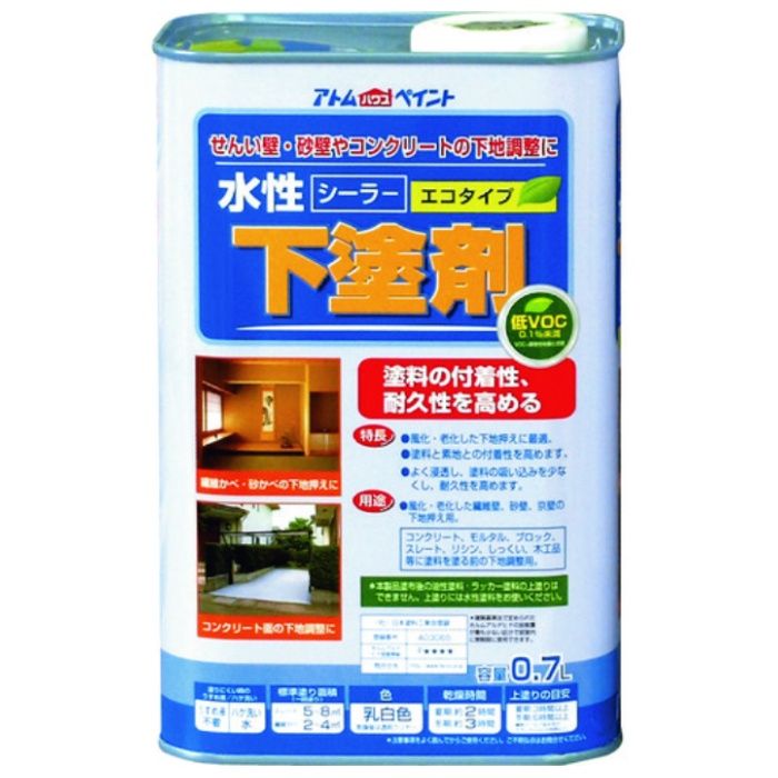 アトムペイント　水性下塗剤エコ　0.7L