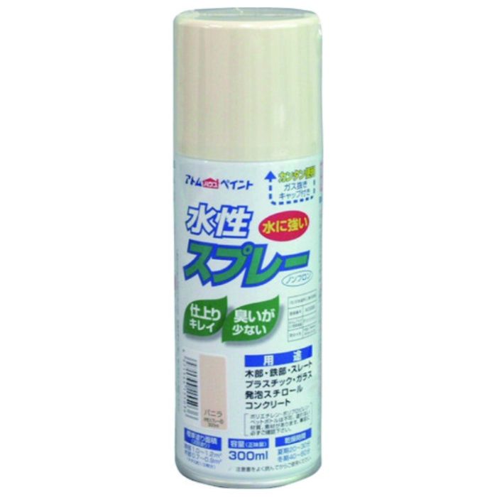 アトムペイント　水性スプレー　300ML　バニラ