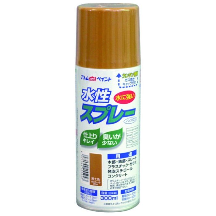 アトムペイント　水性スプレー　300ML　黄土色