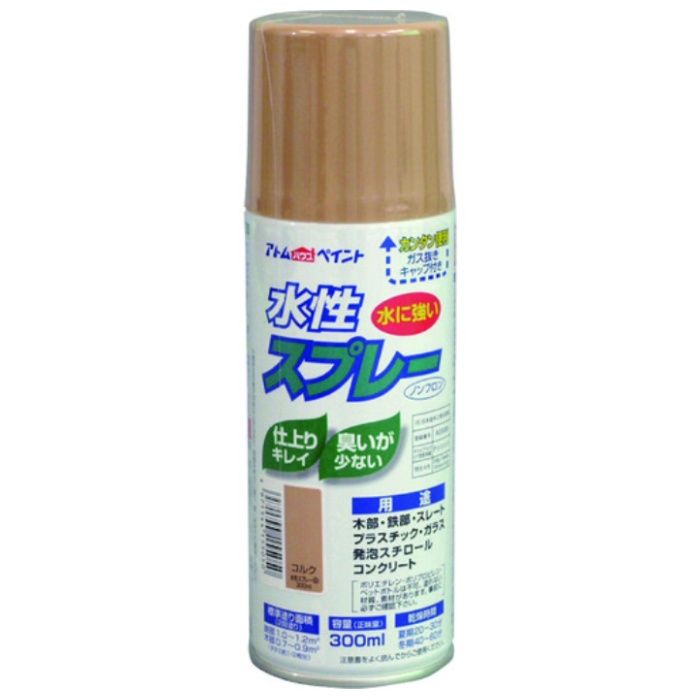 アトムペイント　水性スプレー　300ML　コルク
