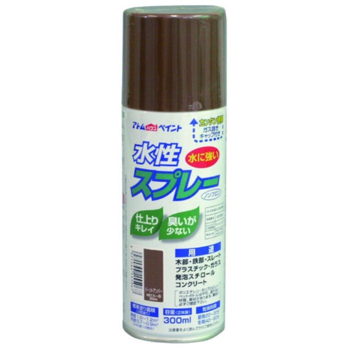アトムペイント　水性スプレー　300ML　バーントアンバー