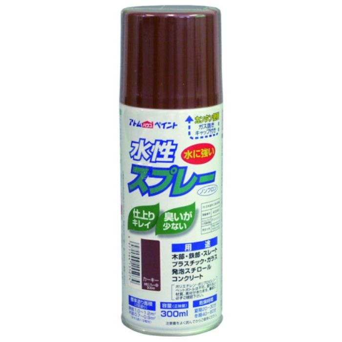 アトムペイント　水性スプレー　300ML　カーキー