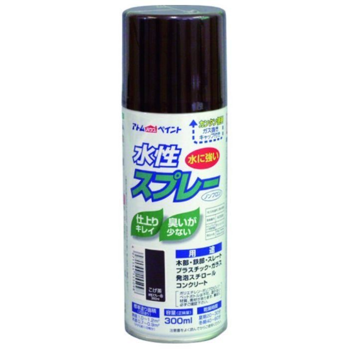 アトムペイント　水性スプレー　300ML　こげ茶