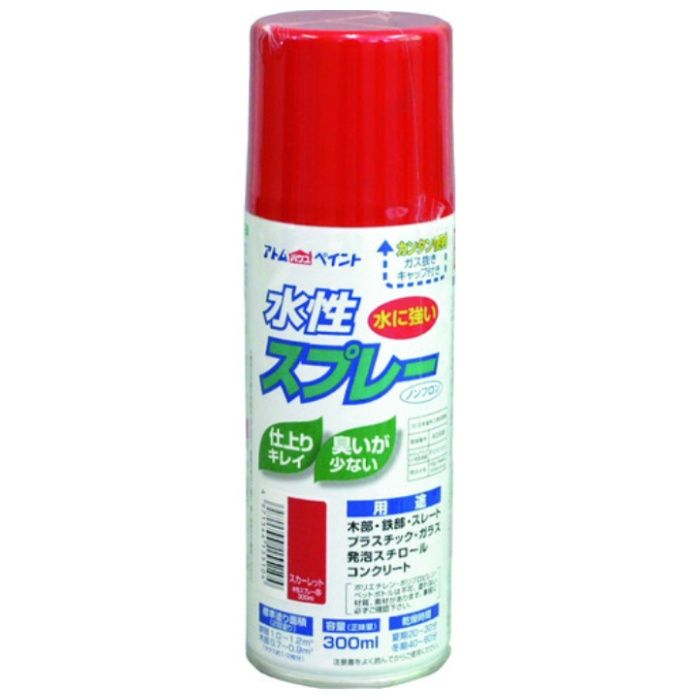 アトムペイント　水性スプレー　300ML　スカーレット