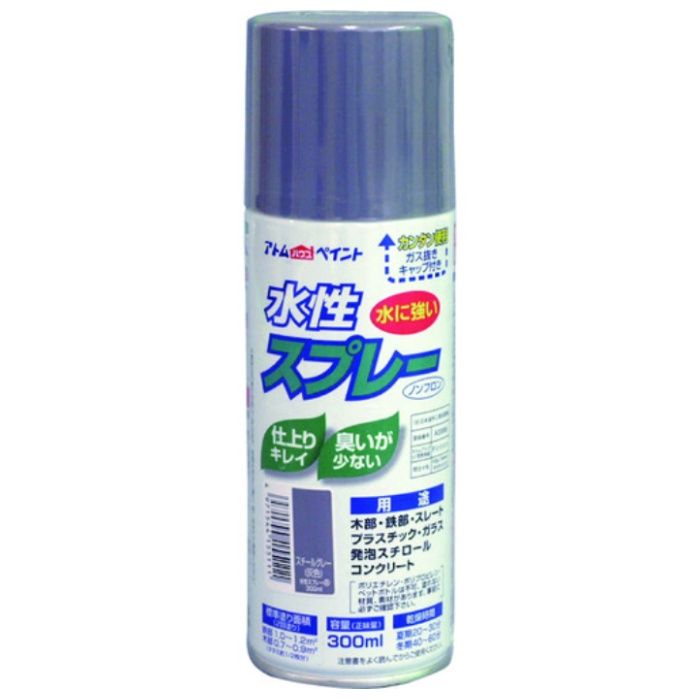 アトムペイント　水性スプレー　300ML　スチールグレー
