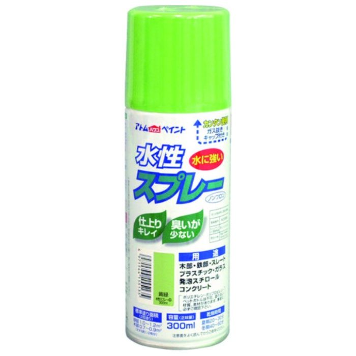アトムペイント　水性スプレー　300ML　黄緑