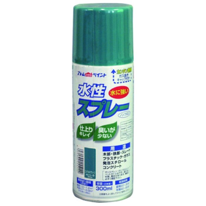アトムペイント　水性スプレー　300ML　エメラルドグリーン