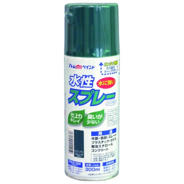 アトムペイント　水性スプレー　300ML　ビリディアン
