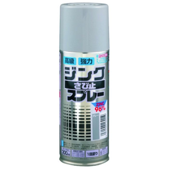 アトムペイント　ジンクさび止スプレー　300ML　グレー