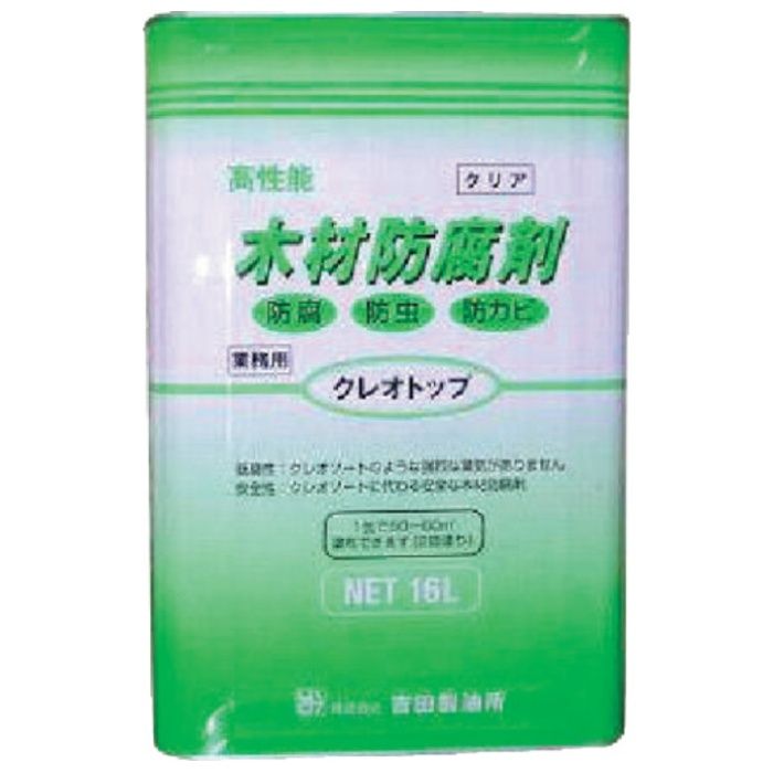 吉田製油所　木材防腐・防虫・防かび剤　クレオトップ　クリア　16L
