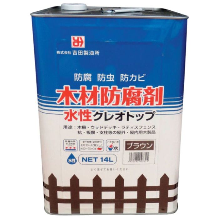 吉田製油所　木材防腐・防虫・防かび剤　水性クレオトップ　ブラウン　14L