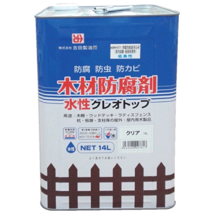 吉田製油所　木材防腐・防虫・防かび剤　水性クレオトップ　クリア　14L