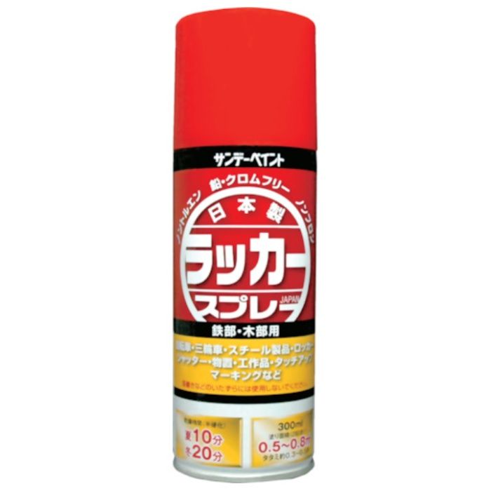 サンデーペイント　ラッカースプレーJ　空色　300ml