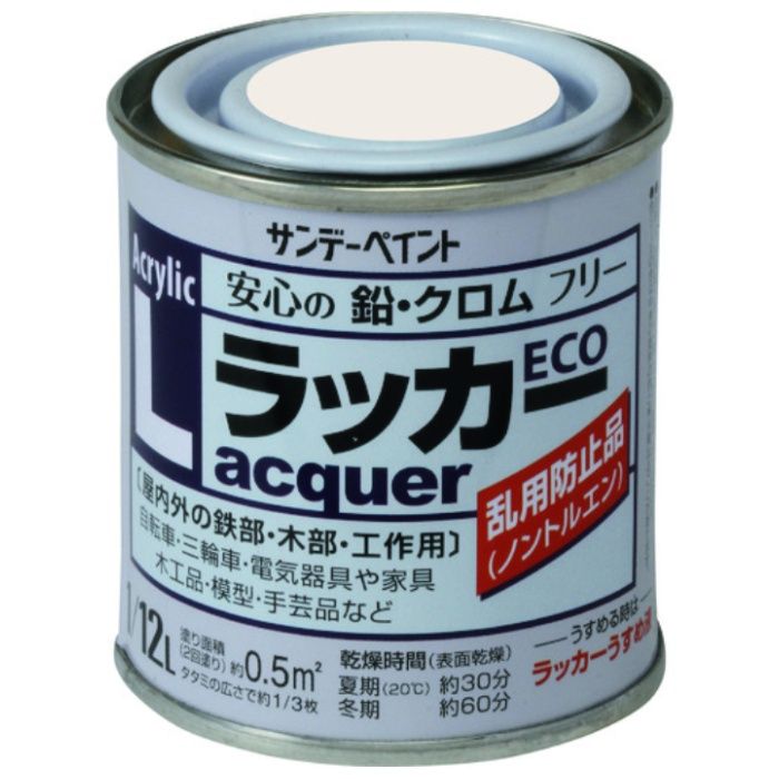サンデーペイント　アクリルラッカーECO　黒　80M