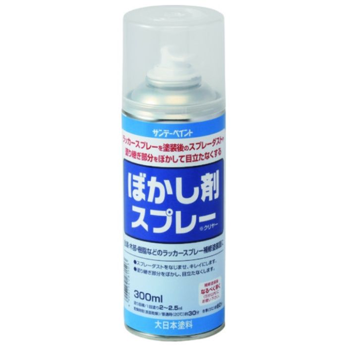 サンデーペイント　ぼかし剤スプレー　クリヤー　300M