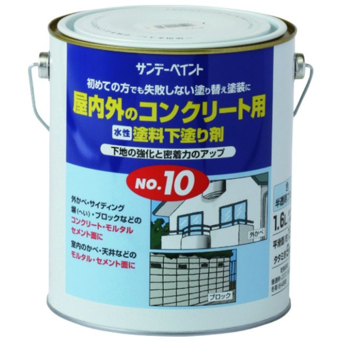 サンデーペイント　水性塗料下塗り剤No.10　半透明ブルー　1600M