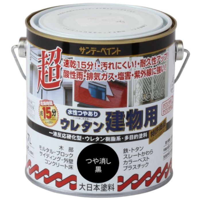 サンデーペイント　水性つや有りウレタン建物用　つや消し黒　700M