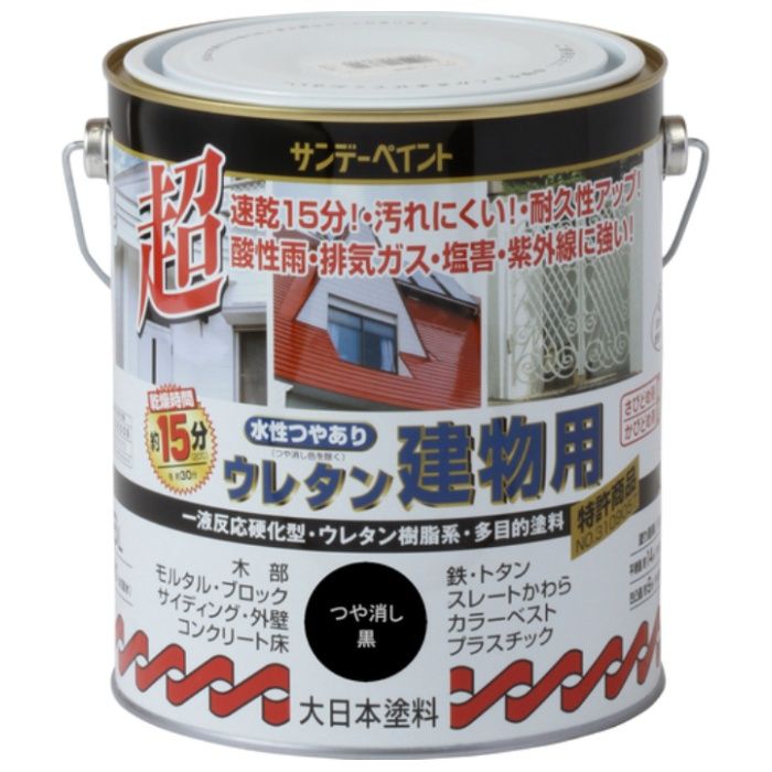 サンデーペイント　水性つや有りウレタン建物用　つや消し黒　1600M