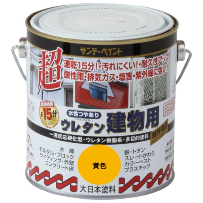 サンデーペイント　水性つや有りウレタン建物用　黄色　700M