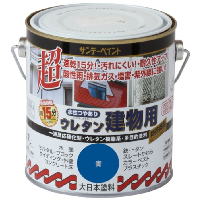 サンデーペイント　水性つや有りウレタン建物用　青　700M