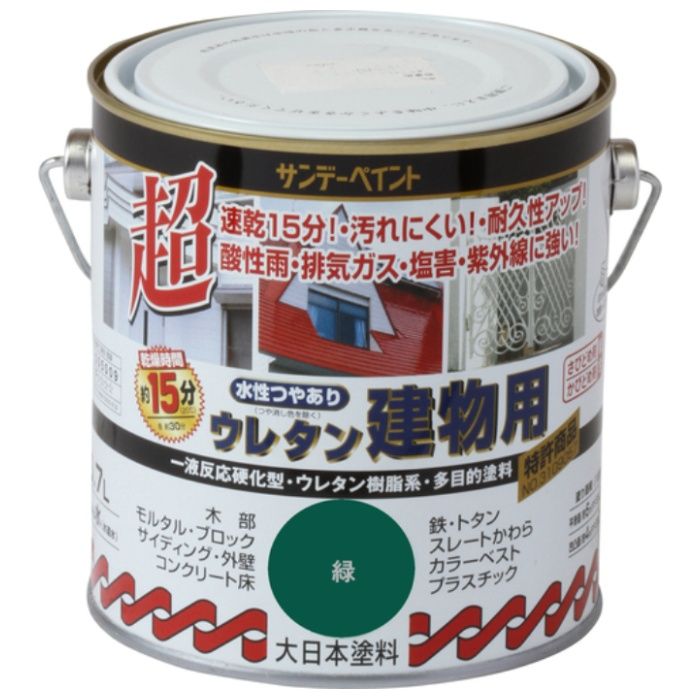 サンデーペイント　水性つや有りウレタン建物用　緑　700M