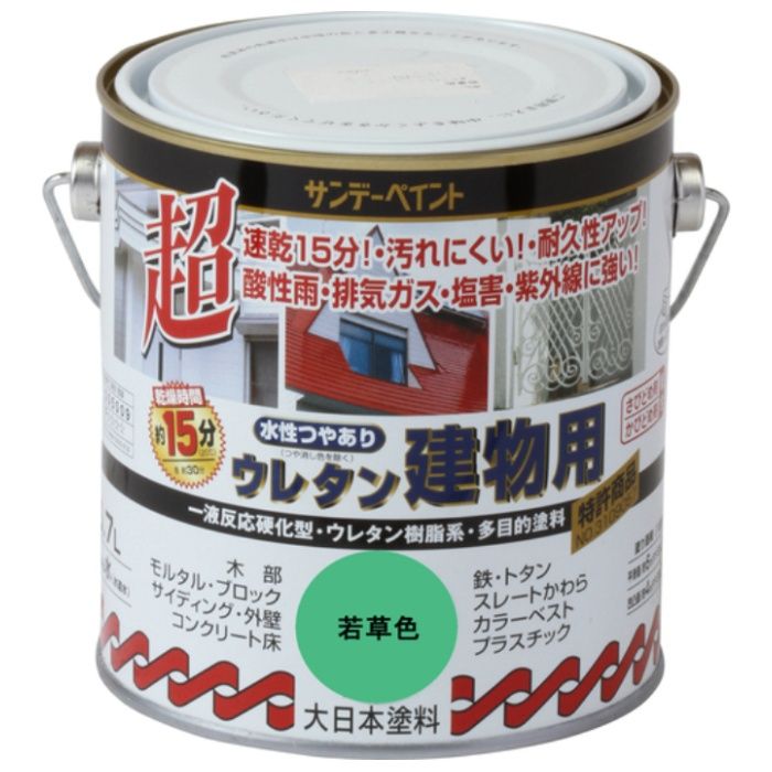 サンデーペイント　水性つや有りウレタン建物用　若草色　700M