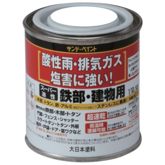 サンデーペイント　スーパー油性鉄部・建物用　白　80M