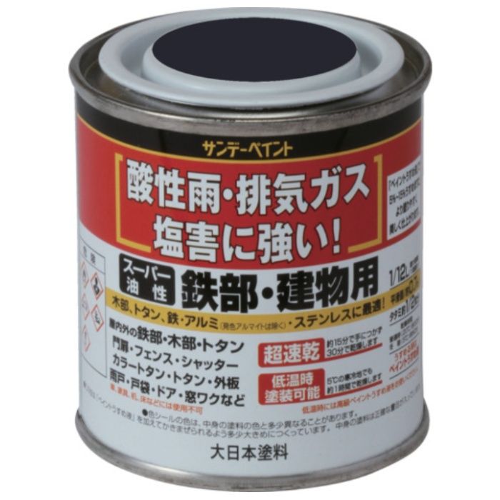 サンデーペイント　スーパー油性鉄部・建物用　つや消し黒　80M