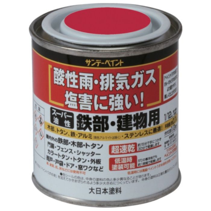 サンデーペイント　スーパー油性鉄部・建物用　赤　80M