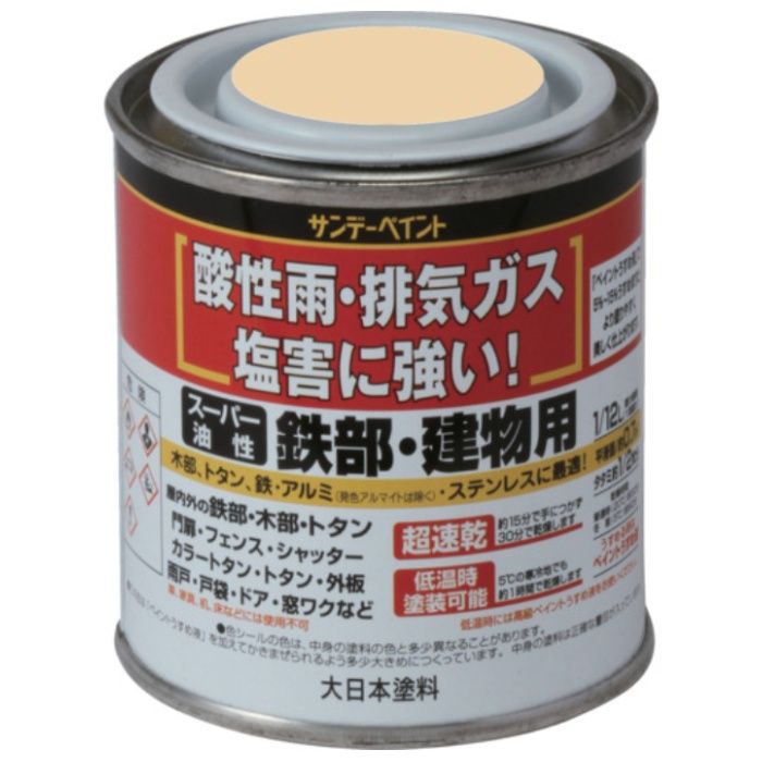 サンデーペイント　スーパー油性鉄部・建物用　クリーム　80M