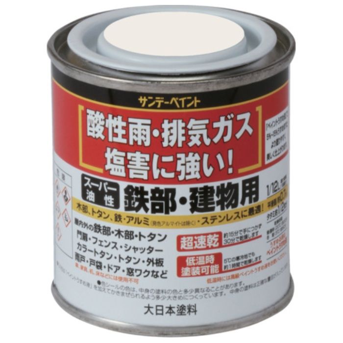 サンデーペイント　スーパー油性鉄部・建物用　ミルキーホワイト　80M