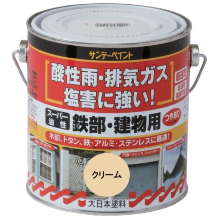 サンデーペイント　スーパー油性鉄部・建物用　クリーム　700M