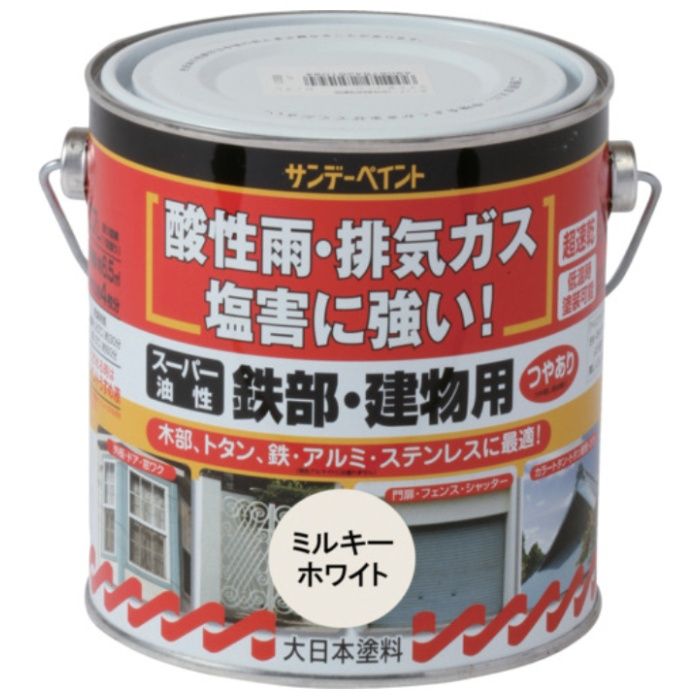 サンデーペイント　スーパー油性鉄部・建物用　ミルキーホワイト　700M