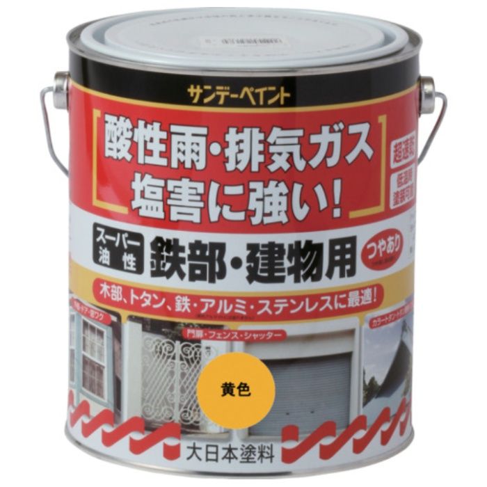 サンデーペイント　スーパー油性鉄部・建物用　黄色　1600M