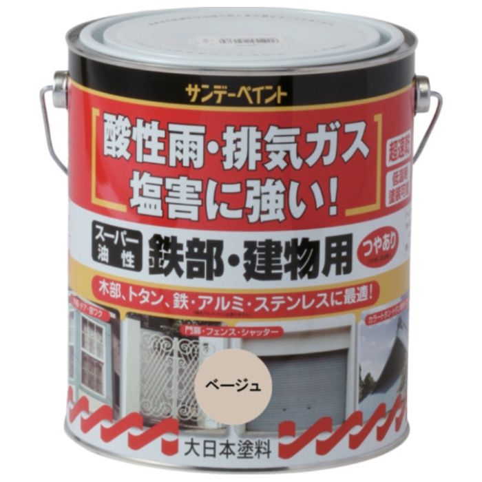 サンデーペイント　スーパー油性鉄部・建物用　ベージュ　1600M
