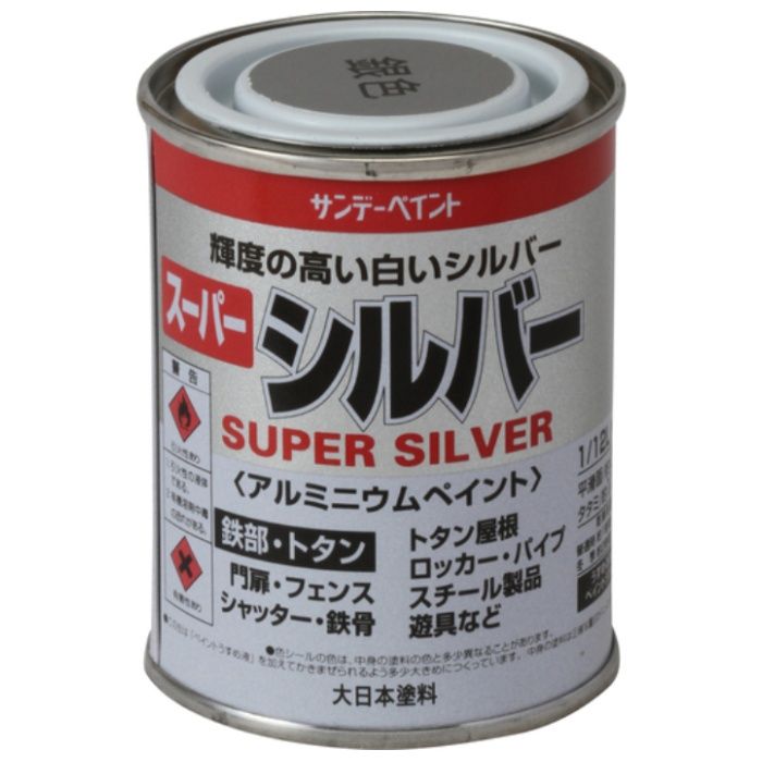サンデーペイント　スーパーシルバー　銀色　80M