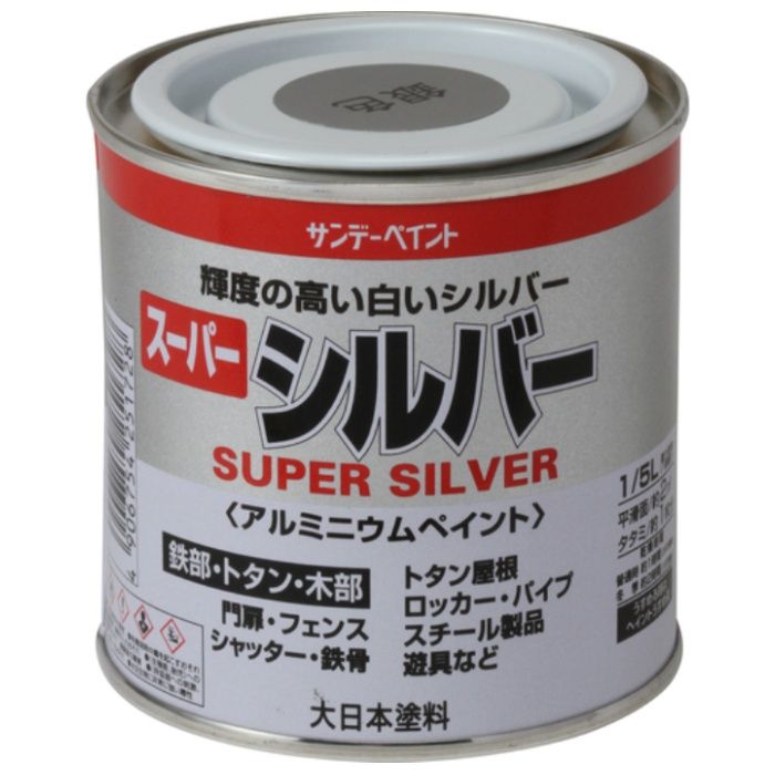 サンデーペイント　スーパーシルバー　銀色　200M
