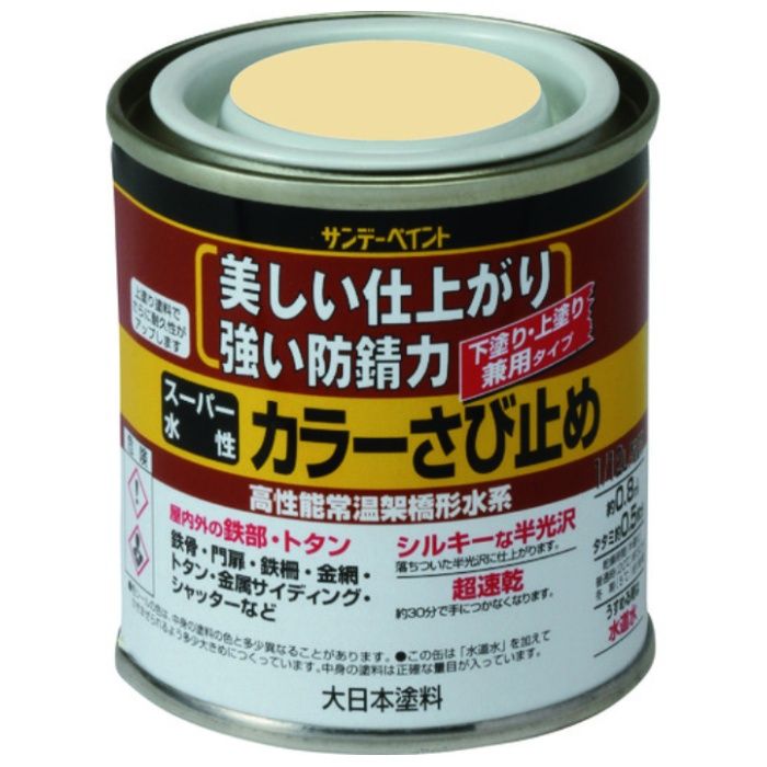 サンデーペイント　スーパー水性カラーさび止め　黒　80M
