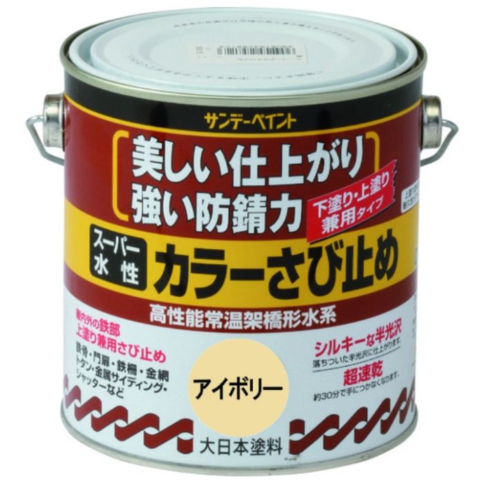 サンデーペイント　スーパー水性カラーさび止め　黒　700M
