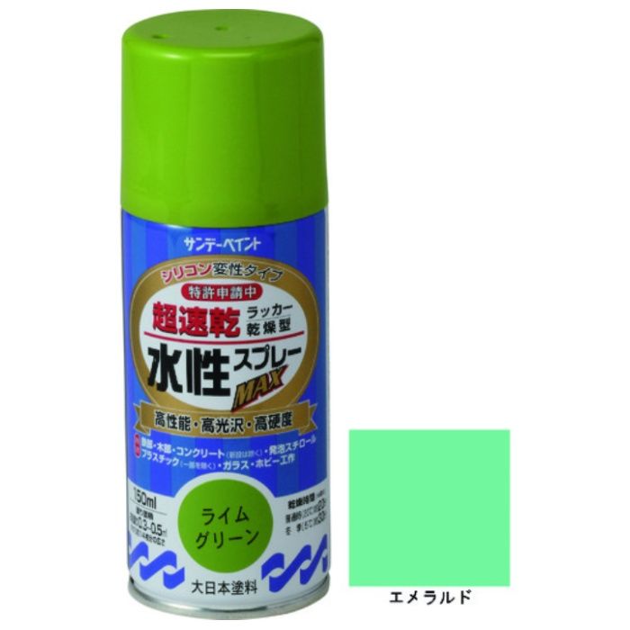 サンデーペイント　水性ラッカースプレーMAX　150ml　エメラルド