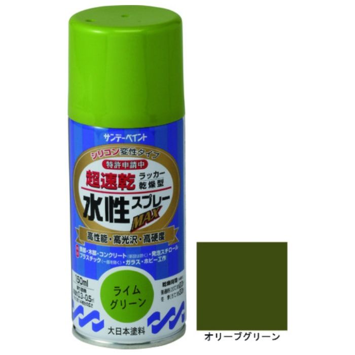 サンデーペイント　水性ラッカースプレーMAX　150ml　オリーブグリーン