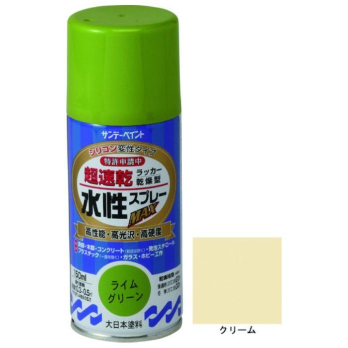 サンデーペイント　水性ラッカースプレーMAX　150ml　クリーム