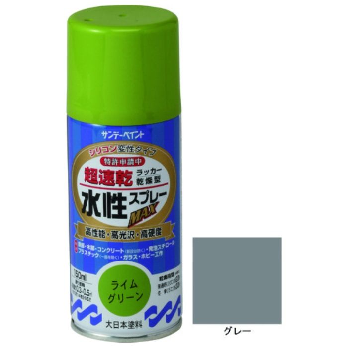 サンデーペイント　水性ラッカースプレーMAX　150ml　グレー