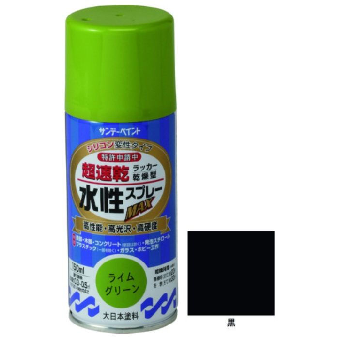 サンデーペイント　水性ラッカースプレーMAX　150ml　黒