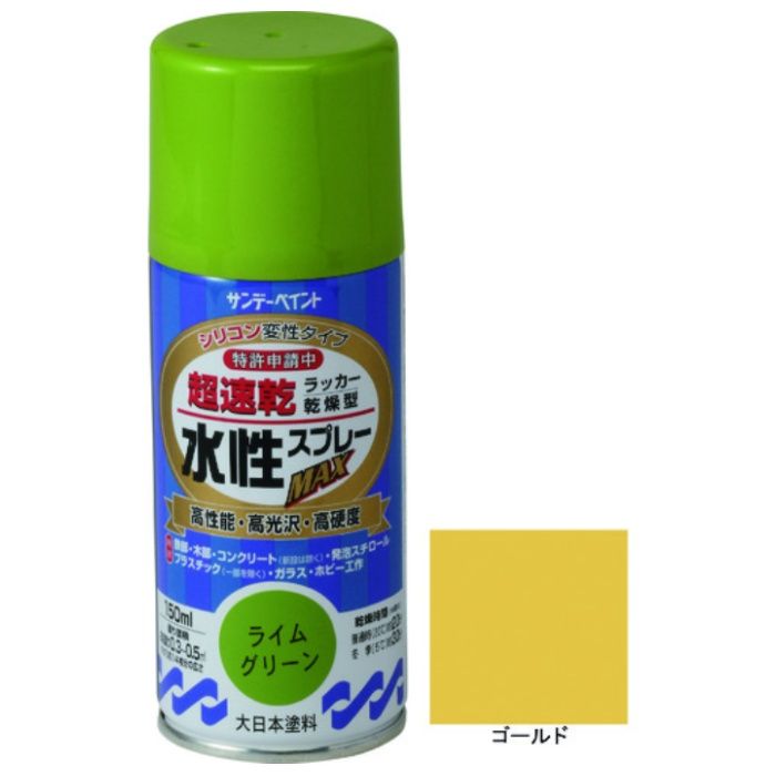 サンデーペイント　水性ラッカースプレーMAX　150ml　ゴールド
