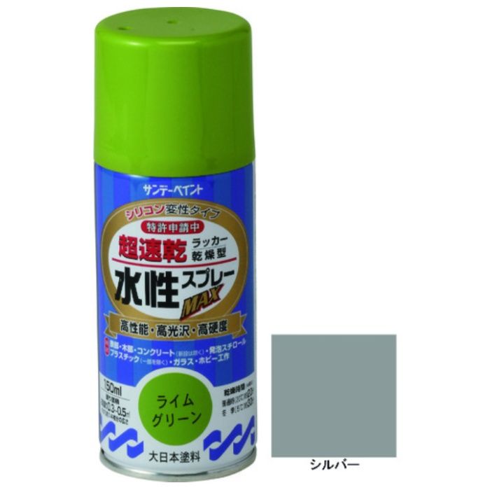 サンデーペイント　水性ラッカースプレーMAX　150ml　シルバー