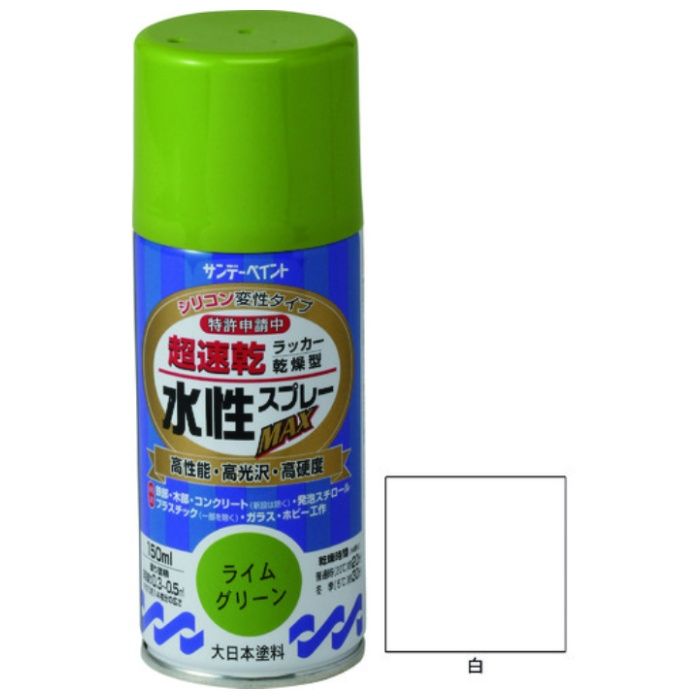 サンデーペイント　水性ラッカースプレーMAX　150ml　白