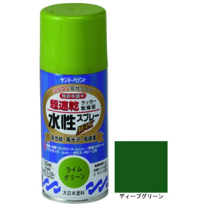 サンデーペイント　水性ラッカースプレーMAX　150ml　ディープグリーン