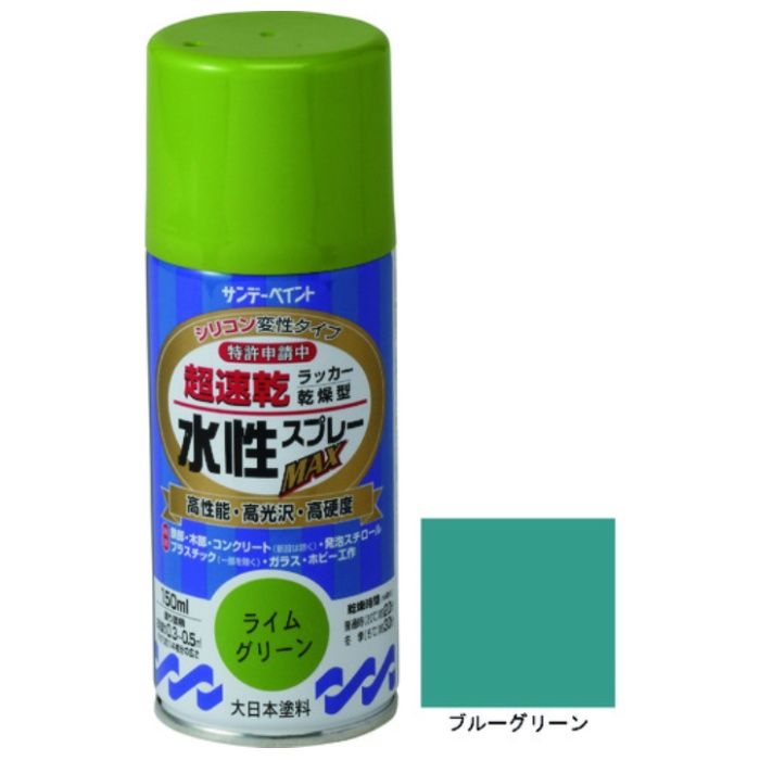 サンデーペイント　水性ラッカースプレーMAX　150ml　ブルーグリーン